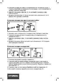 Страница 9