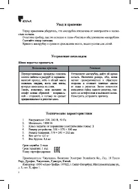 Страница 8