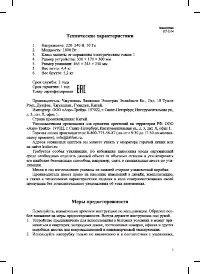 Страница 9