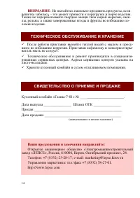 Страница 14