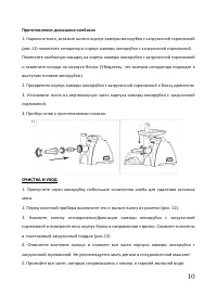 Страница 10