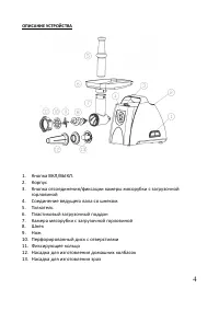 Страница 4