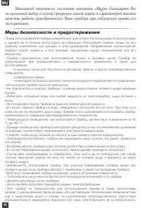 Страница 13