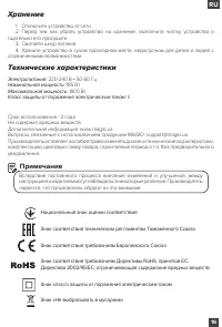 Страница 18