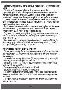 Страница 11