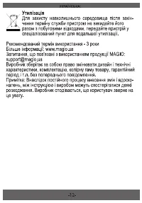 Страница 13
