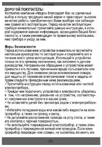 Страница 14