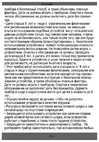 Страница 16