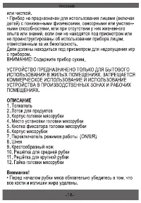 Страница 19