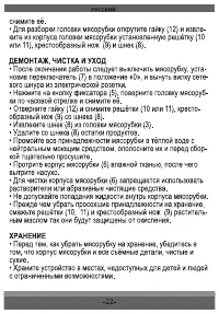 Страница 23