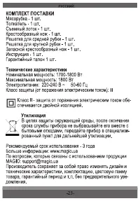 Страница 24