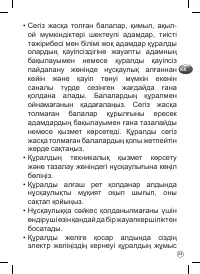 Страница 23