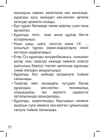 Страница 24