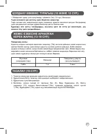 Страница 27