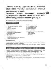 Страница 9