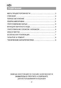 Страница 2