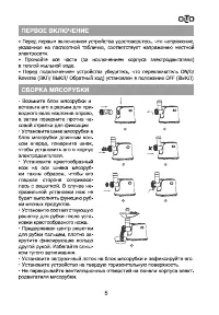 Страница 5