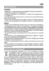 Страница 7