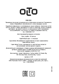 Страница 9