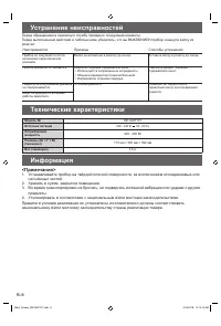 Страница 8