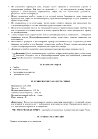 Страница 10