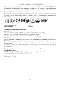 Страница 11