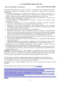 Страница 12
