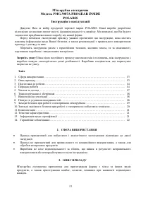 Страница 13