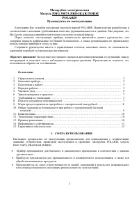 Страница 2