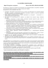 Страница 22