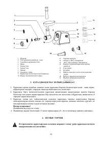 Страница 24