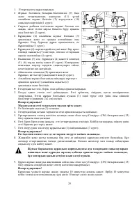 Страница 25