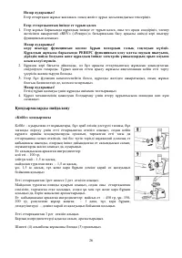 Страница 26