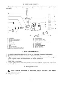 Страница 3