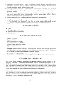 Страница 31