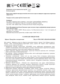 Страница 32