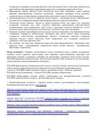 Страница 33