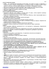 Страница 10
