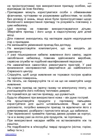 Страница 12