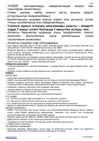 Страница 17