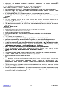 Страница 18