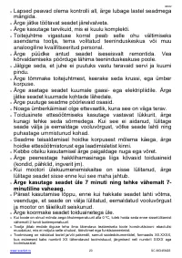 Страница 20