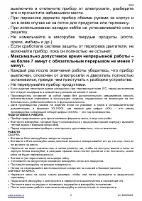 Страница 9