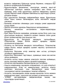 Страница 16