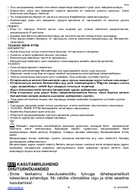 Страница 18
