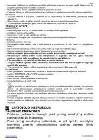 Страница 25