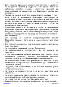 Страница 12