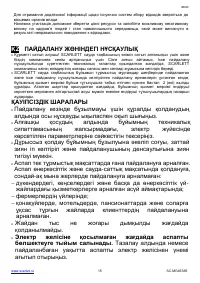 Страница 15