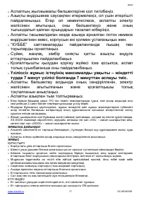 Страница 17