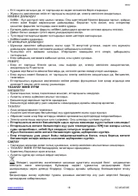 Страница 18